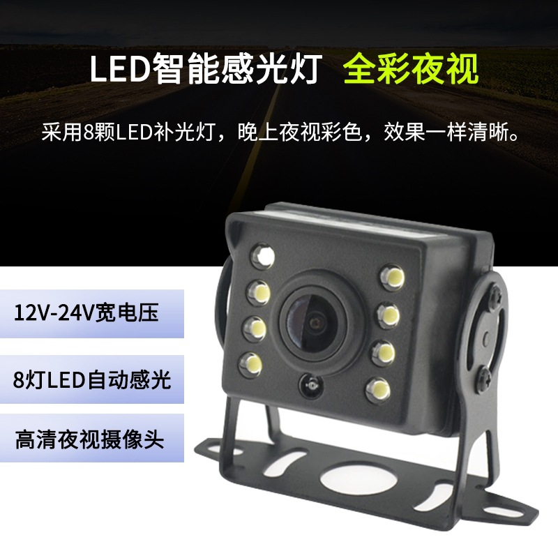 Car Reversing Camera 24V Truck 5inch Desktop Monitor Car-Mounted 12V Universal High-Definition Waterproof Camera