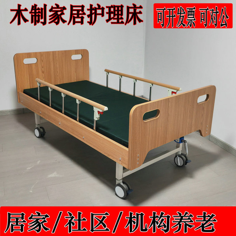 Elderly-Friendly Nursing Bed for the Elderly, High-End Institution Care Bed, Medical Solid Wood Adult Guardrail, Single-Person Multifunctional Home Use