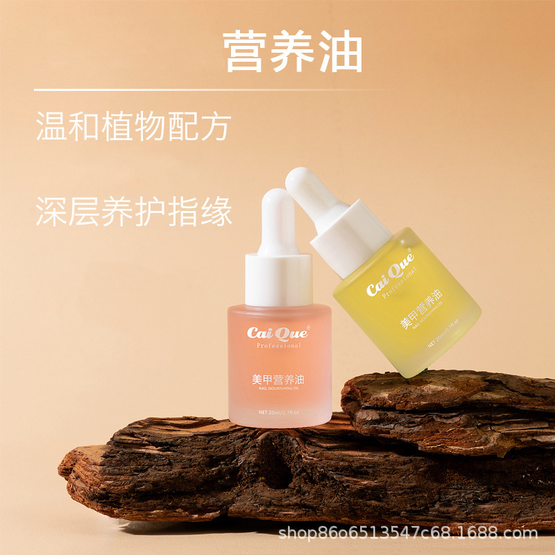 Caique マニキュア栄養オイルネイルオイルフィンガーエッジオイル卸売抗角質ささくれ保湿スキンケアマニキュアツール|undefined
