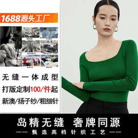 贴牌定制 岛精无缝 方领美丽诺羊毛长袖大朗针织毛衣源头产地代工