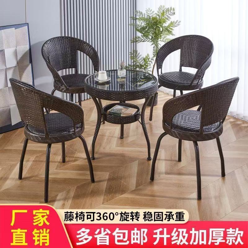 藤椅三件套阳台桌椅休闲椅户外客厅藤椅子茶几转椅圆桌五件套仿藤|undefined