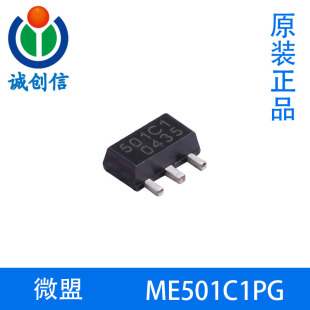 ME501C1PG ΢��MEԭ�b�F؛DC/DC�����D�Q�� �gӭ�����ԃSOT89-3