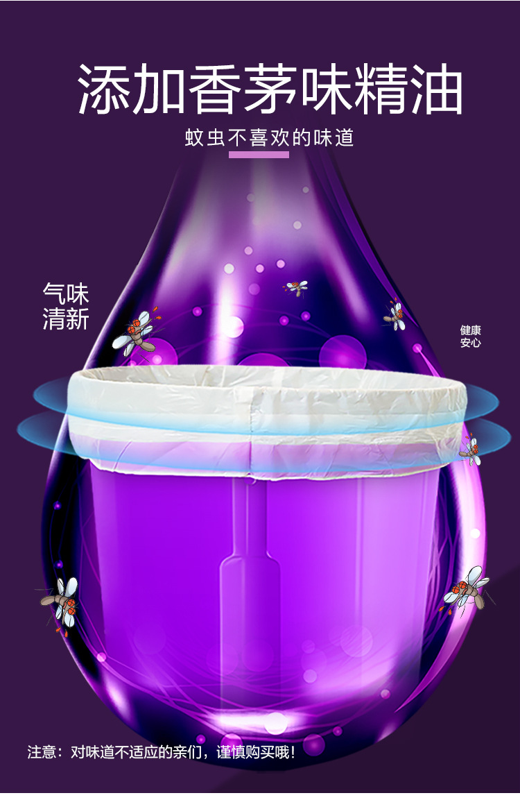 驱蚊垃圾袋-详情-750_03.jpg