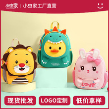 双肩包儿童跨境外贸幼儿园书包男女卡通背包防走失批发轻便双肩包
