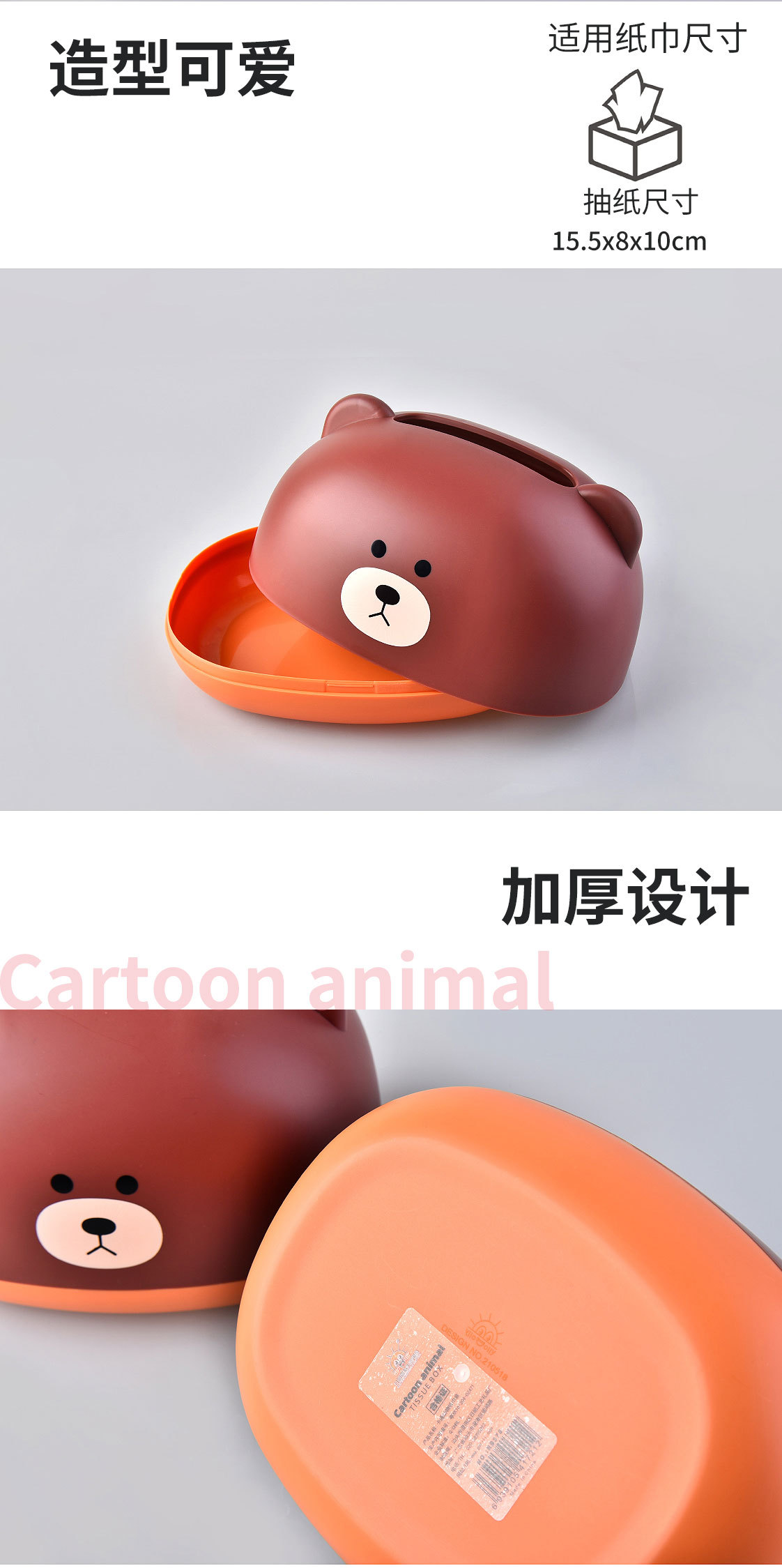 RB578卡通小熊纸巾盒详情页_06.jpg