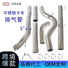 排气管;挡泥板;轮毂盖