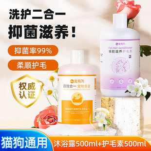 Pet Antibacterial and Mite Removal Dog Shower Gel Cat Shower Gel Bath Liquid Smooth and Fluffy Fragrance Bath