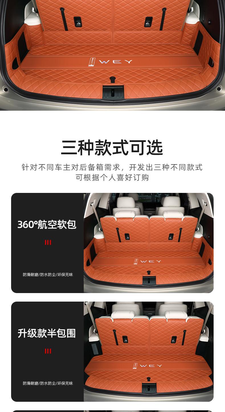 Suitable for the Weipai Lanshan trunk mat, full coverage Weipai Lanshan rear car modification accessories and automotive supplies