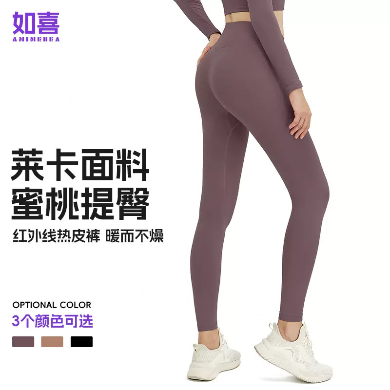 欧美无缝紧身运动裤女莱卡红外线热皮健身裤高腰裸感蜜桃臀瑜伽裤