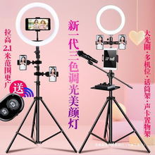手机架直播三角支架子多功能美颜补光灯新款网红主播神器拍照摄影