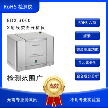 天瑞仪器 测金仪 检测金银等 X射线荧光分析仪 RoHS检测仪