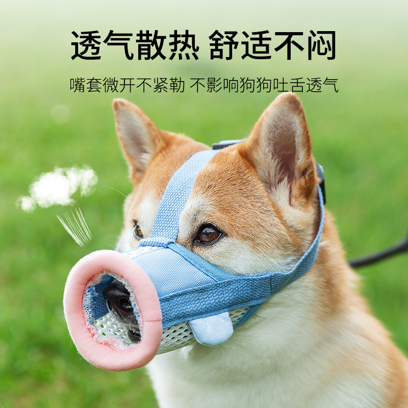 Perro pequeño y mediano peluche de malla ventilada, cubierta de boca de perro de ocho peces, ajustable, anti-desprendimiento, anti-mordida, anti-ladrido. image 3