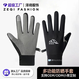 成人手套;防晒手套;台球配件