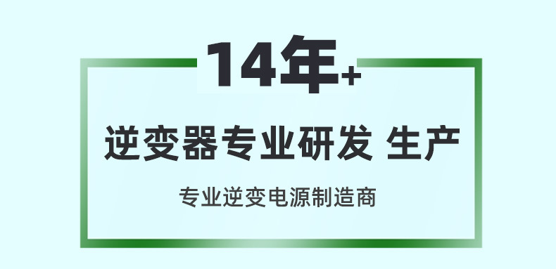 14年厂家介绍_01