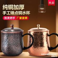 铜水杯 加厚纯铜茶杯 茶具 铜茶具 纯手工紫铜红铜 茶缸子