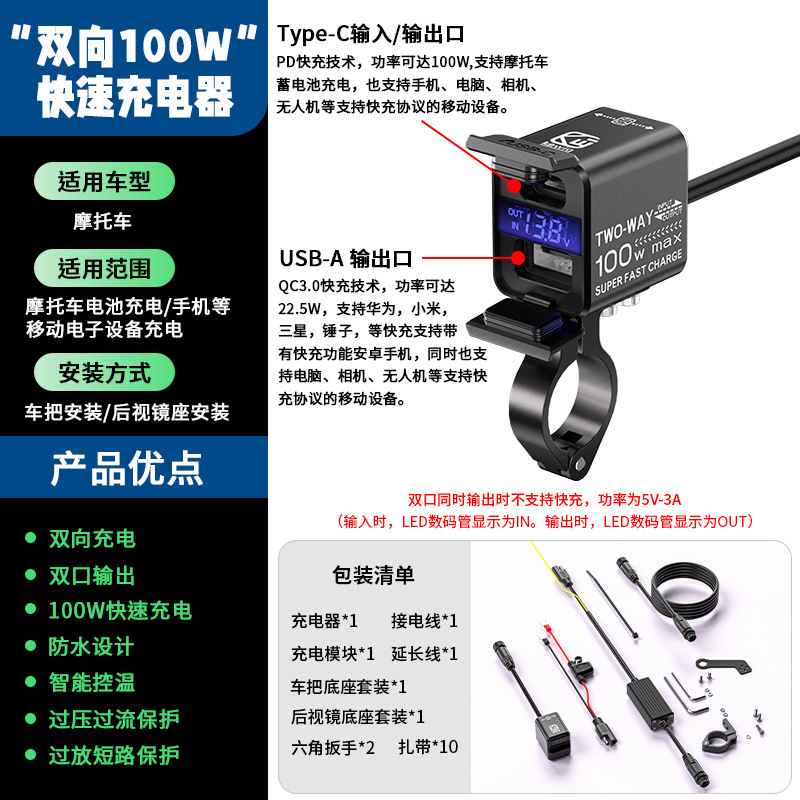 B13（电瓶双向充电器）