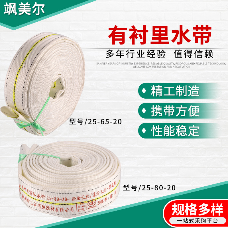 25型聚氨酯水带 厂家供应 灭火农业灌溉输水水带 消防水带