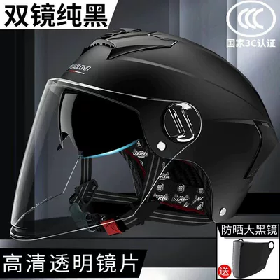 Motosiklet kaskı (dəbilqə) suitable for all seasons, safety helmet - dual-lens-02-pure-blackhigh-definition-transparent-brown-sunscreen-lenses-3c-certified-rainproof-one-size-fits-all-unisex-head-circumference-53-60cm