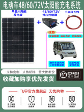 300W單晶太陽能電池板60V車載發電板72v電瓶充電板三輪車太陽能板