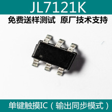 JL7021K汾JL7121K,SOT23-6,Ч,IC