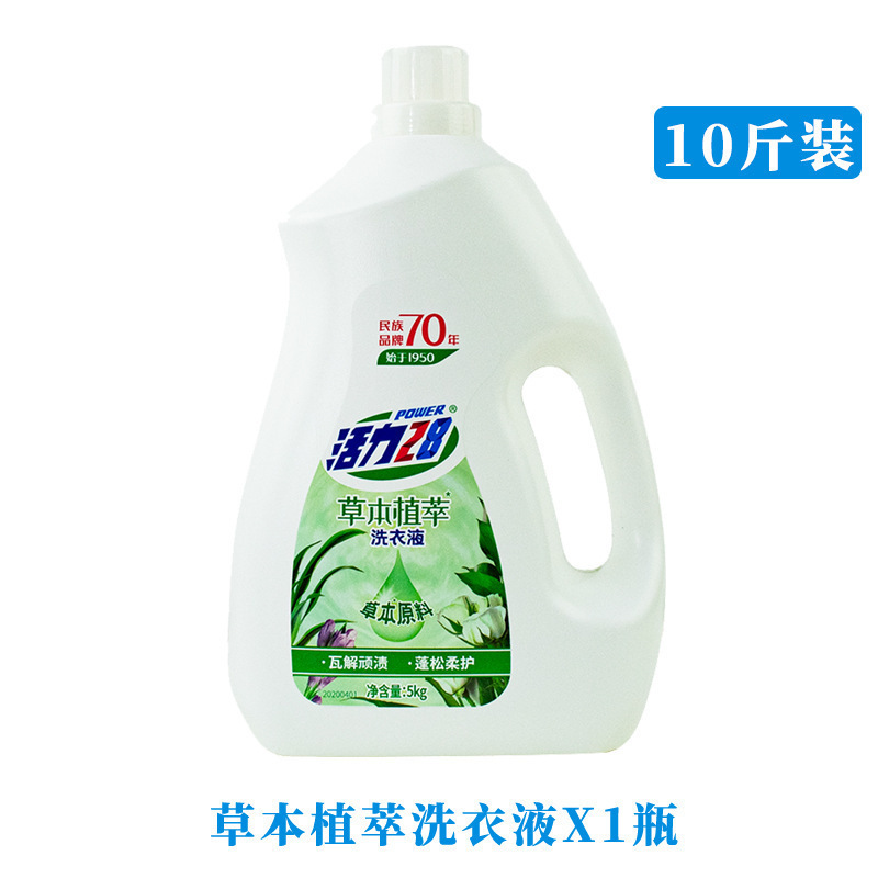 山茶花洗衣液家用持久留香酵素瓶装柔顺中性洗涤剂香氛|undefined
