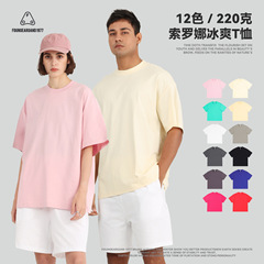 FOG メンズ 夏新作 ソロナ 涼感速乾 小さなネックライン ゆったり トレンド オフショルダー 無地 半袖 Tシャツ 男女兼用