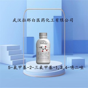 5-�ȼ׻�-2-�����׻�-1,3,4-�f���� 723286-98-4 �����b10G��95%