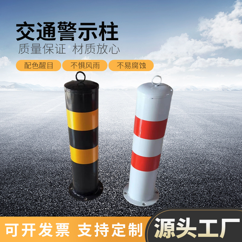 钢管加厚固定防撞警示柱公路路桩安全护栏便道反光防护柱可拆路桩