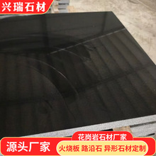 黑金沙花岗岩 大理石中国黑外墙干挂石板光面建筑石材广场地铺砖