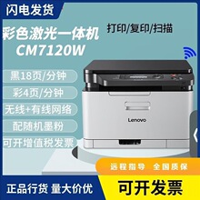������CM7120W��ɫ�����ӡ�C A4��ӡ��ӡһ�w�C �o��+�о��W�j