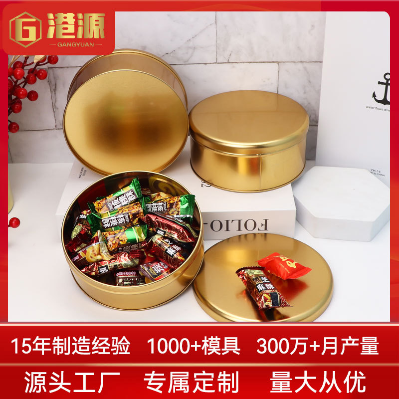 铁盒厂家曲奇饼干铁盒包装马口铁礼品铁盒 中号圆形饼干铁盒包装