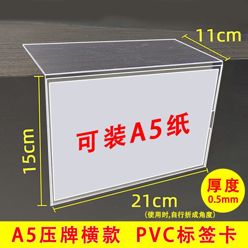 (0.5mm) horizontAl A5 pressure cArd; As shown in the picture