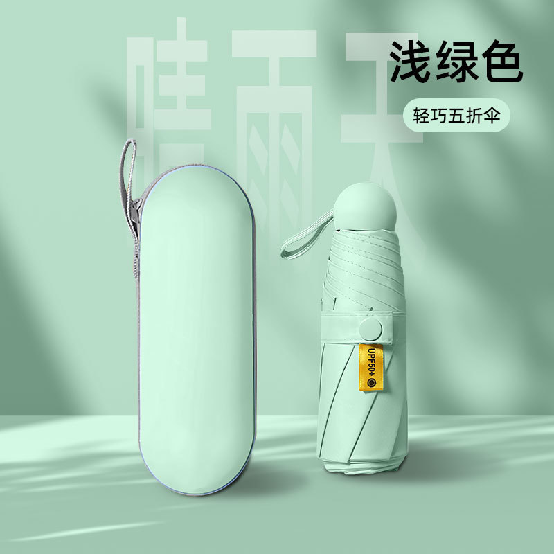 小型携帯女子晴雨傘学生女子紫外線防止傘黒ゴム折り畳み日焼け止め日傘現物|undefined