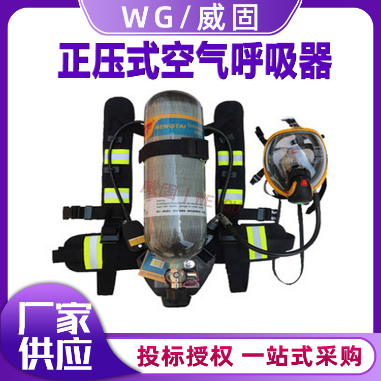 正压式空气呼吸器碳纤维瓶过滤自救呼吸面罩自给式消防呼吸器