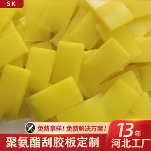 Manufacturer Processes and Customizes Polyurethane Scrapers, Wear-Resistant Pu Industrial and Agricultural Machinery Scraper Boards, Excellent Rubber Tendon Scrapers