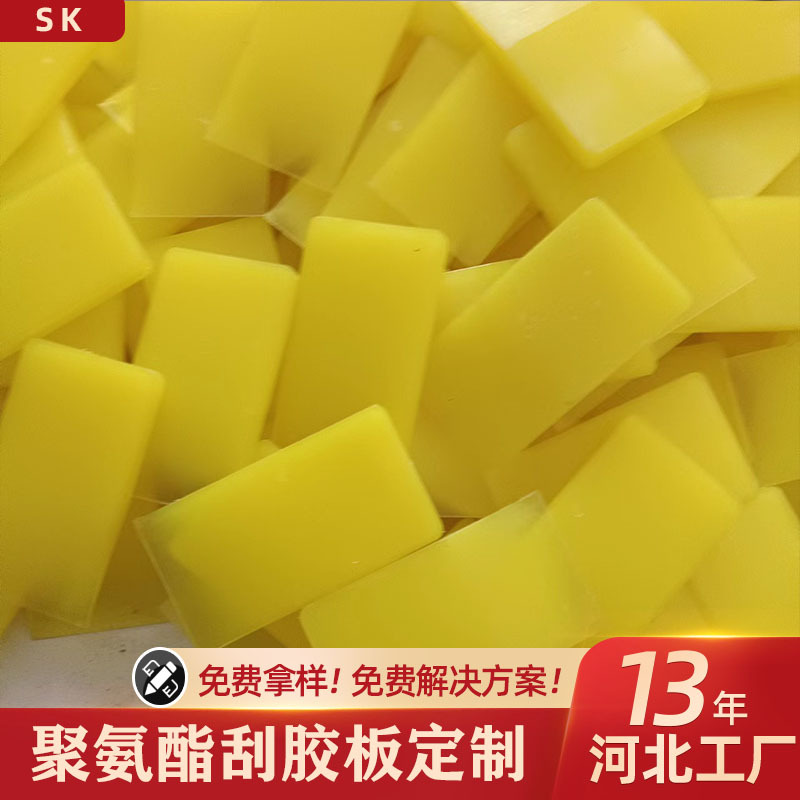厂家加工聚氨酯刮板耐磨PU工农业机械刮胶板优力胶牛筋刮板