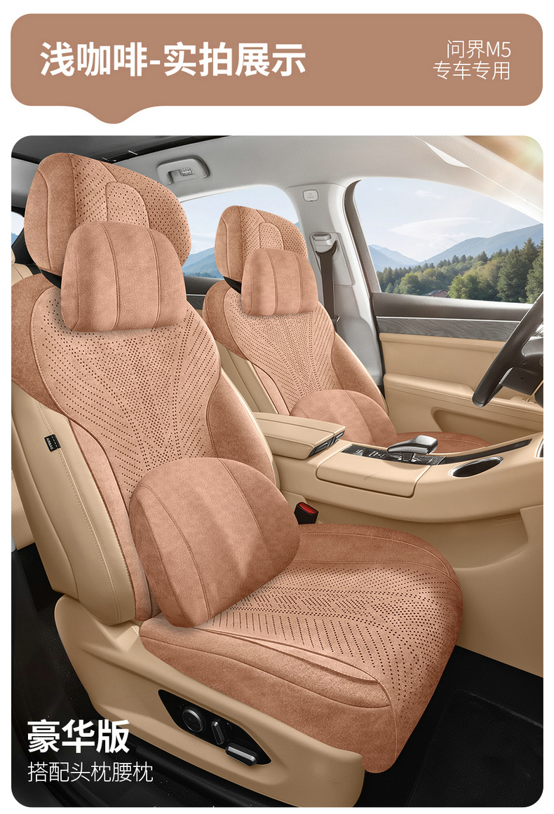 Qianjie M8Ultra Special Seat Cushion 25 New Max Car Seat Cushion Suede Saddle Cushion Four-Season Seat Cushion Cover