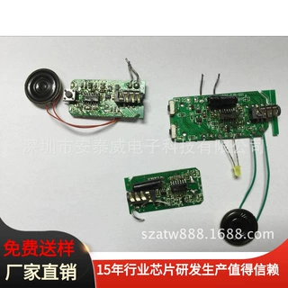 供应成人用品男用自慰器旋转飞机杯IC控制线路板开发PCBA