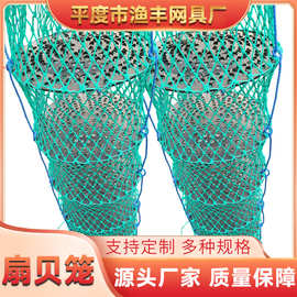 青岛加工扇贝钢圈笼牡蛎笼扇贝网带钢圈款海蛎子海参暂养笼