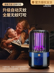 蚊取りランプ家庭用2024新型静音蚊よけ神器室内乳幼児妊婦寝室黒科学技術全自動