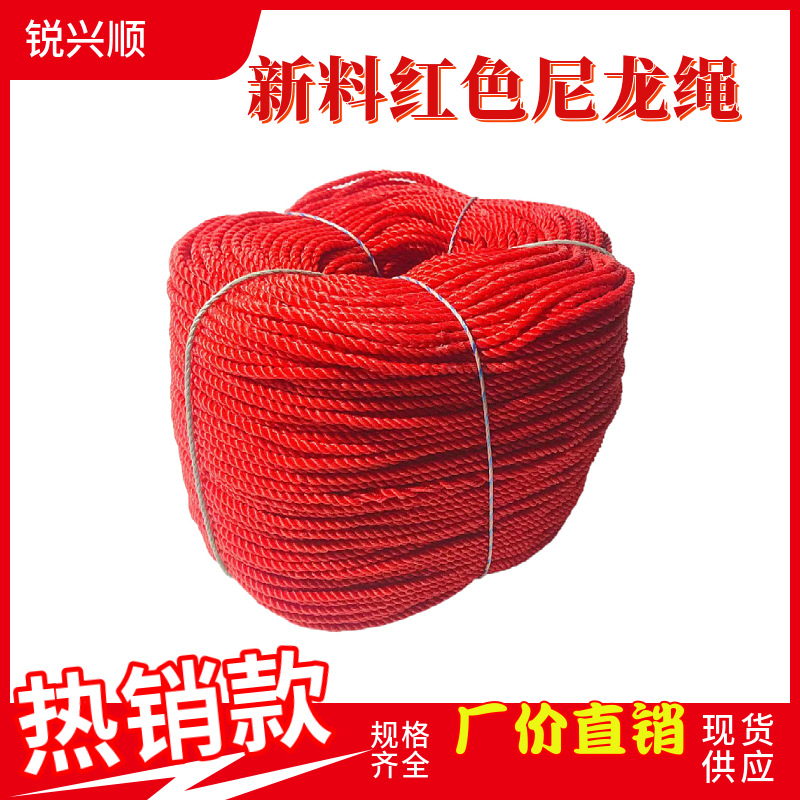 新料PP塑料绳塑料胶丝绳 尼龙绳3股扭绳捆绑帆布绳绑船渔用包装绳