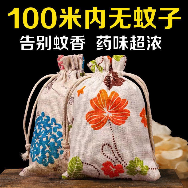 【蚊よけをしないで包んでください】漢方薬の蚊よけをします。|undefined