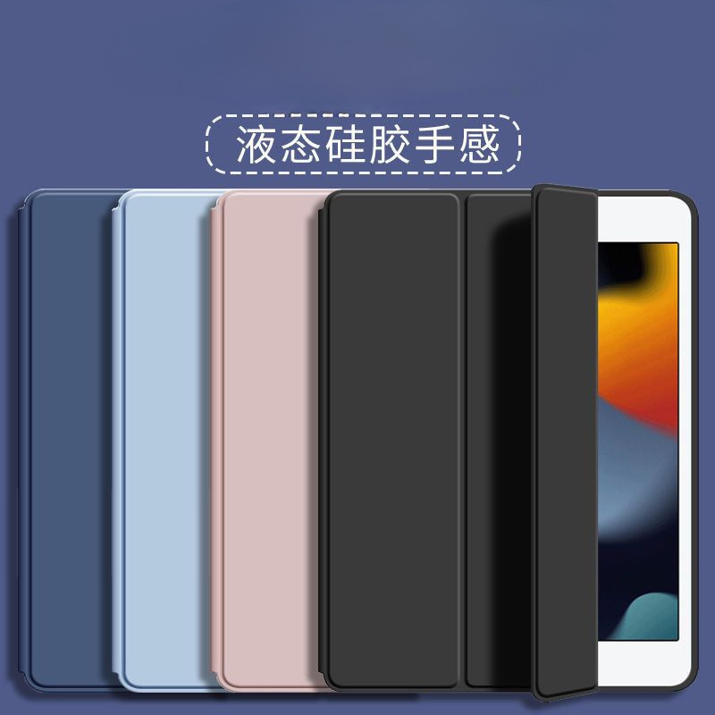 Suitable for iPad 2025/2025 Protective Case Air4/5 Protective Case 9Th Generation Tablet 78 Anti-Fall 3 Soft Shell Mini6