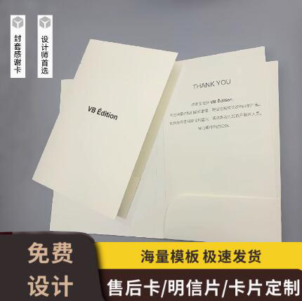 售后服务卡定卡片对折高档明信片贺卡刮刮卡创意感谢卡定印刷