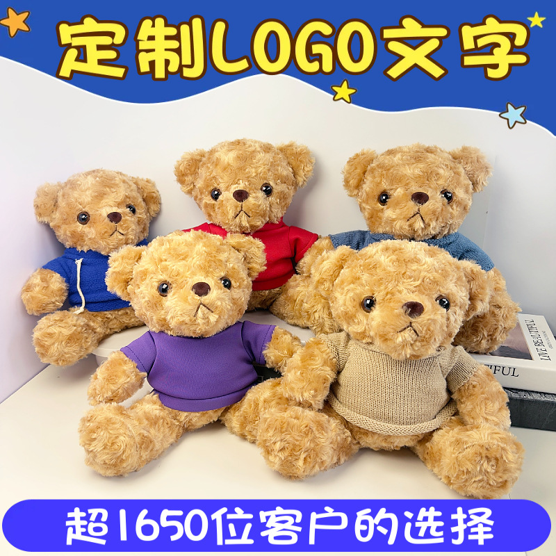 Teddy Bear Teddy Teddy