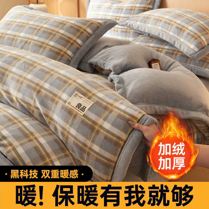 Cama de seda de leche de clase A 2025 nuevo conjunto de cama de cuatro piezas de invierno de otoño cama cálida de seda de coral sábanas cubiertas de cama