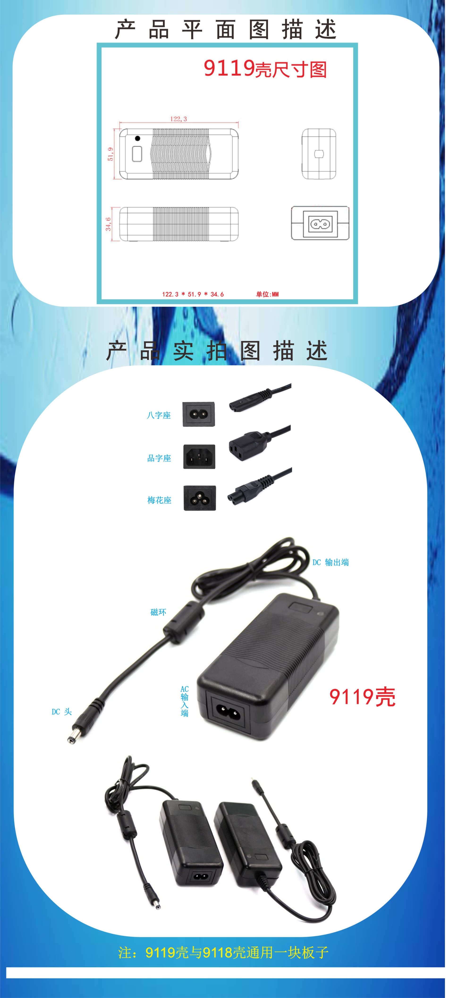 60W-9119壳详情页 (3).jpg