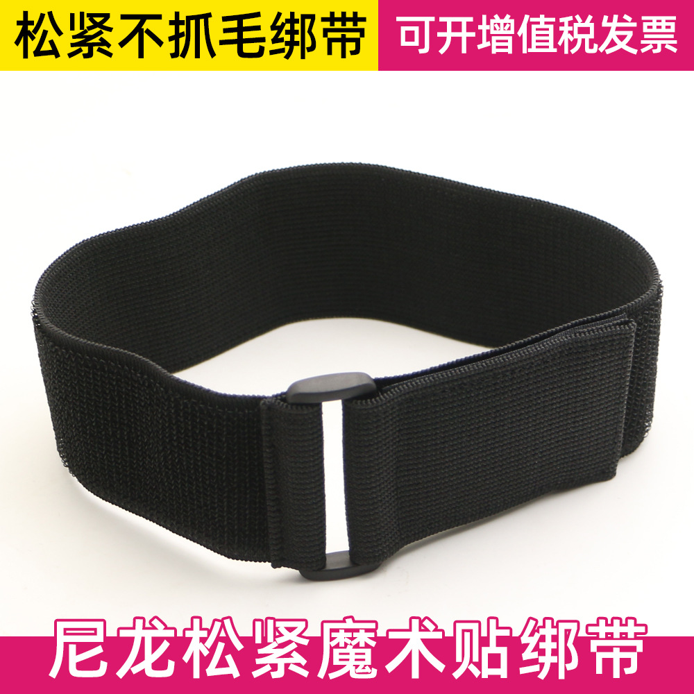 松紧不抓毛尼龙毛魔术贴绑带行李箱绑带托盘绑带绷带弹力自粘绑带