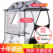 电动车雨棚蓬防风折叠收纳新款踏板车挡风罩摩托车防晒挡雨伞批发