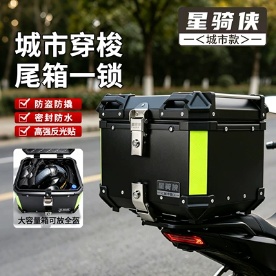 Star Rider large-capacity alloy tail box for scooters and electric vehicles, universal waterproof quick-release toolbox